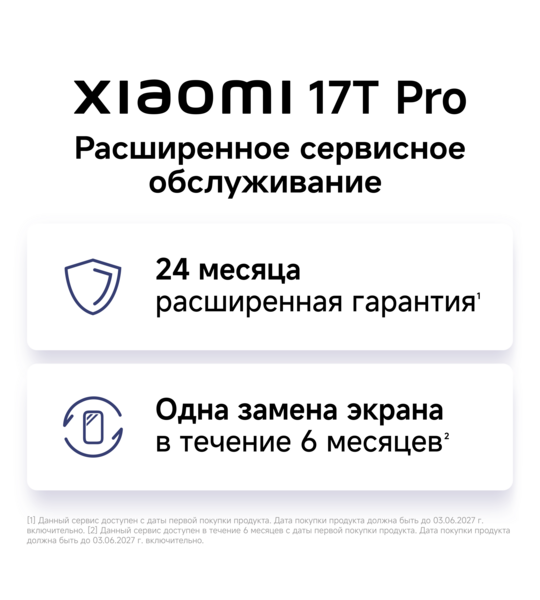 Сотовый телефон Xiaomi 17T Pro 12/256Gb black