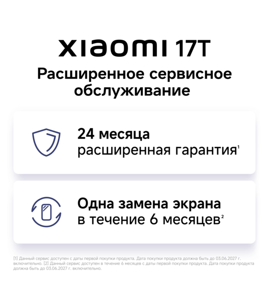 Сотовый телефон Xiaomi 17T 12/256Gb violet